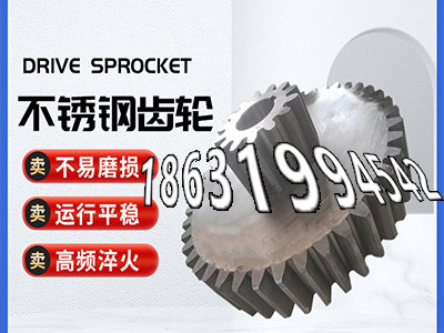 输送机齿轮现货